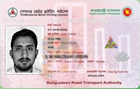 driving license bd smart card|driving license application form pdf.